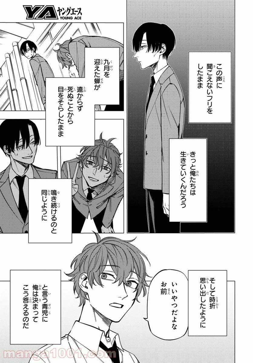 ページ 25 — 第14話