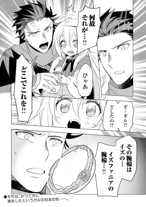 ページ 28 — 第15話