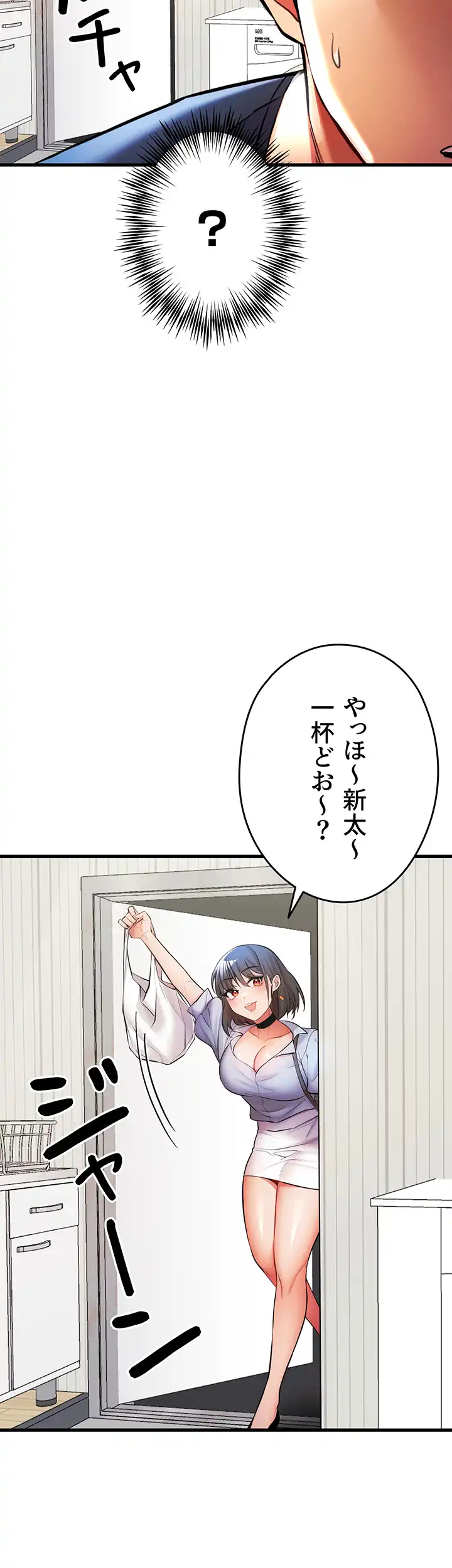 ページ 10 — 第35話