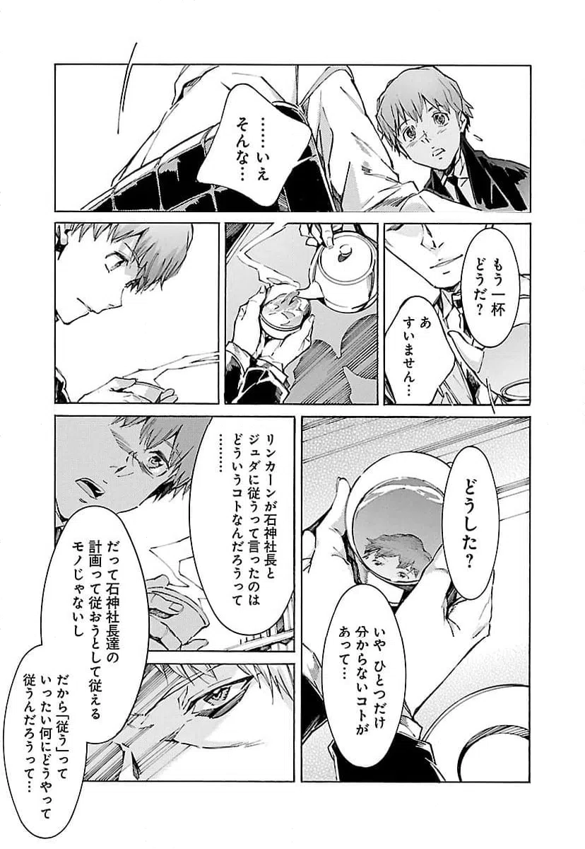 ページ 9 — 第109話