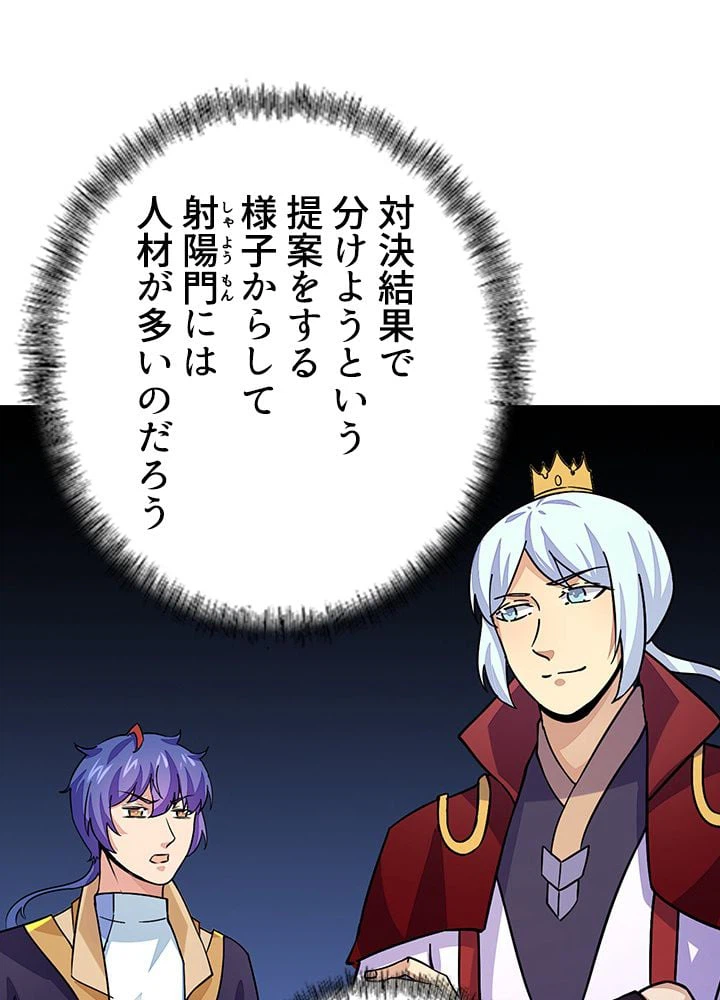 ページ 6 — 第117話