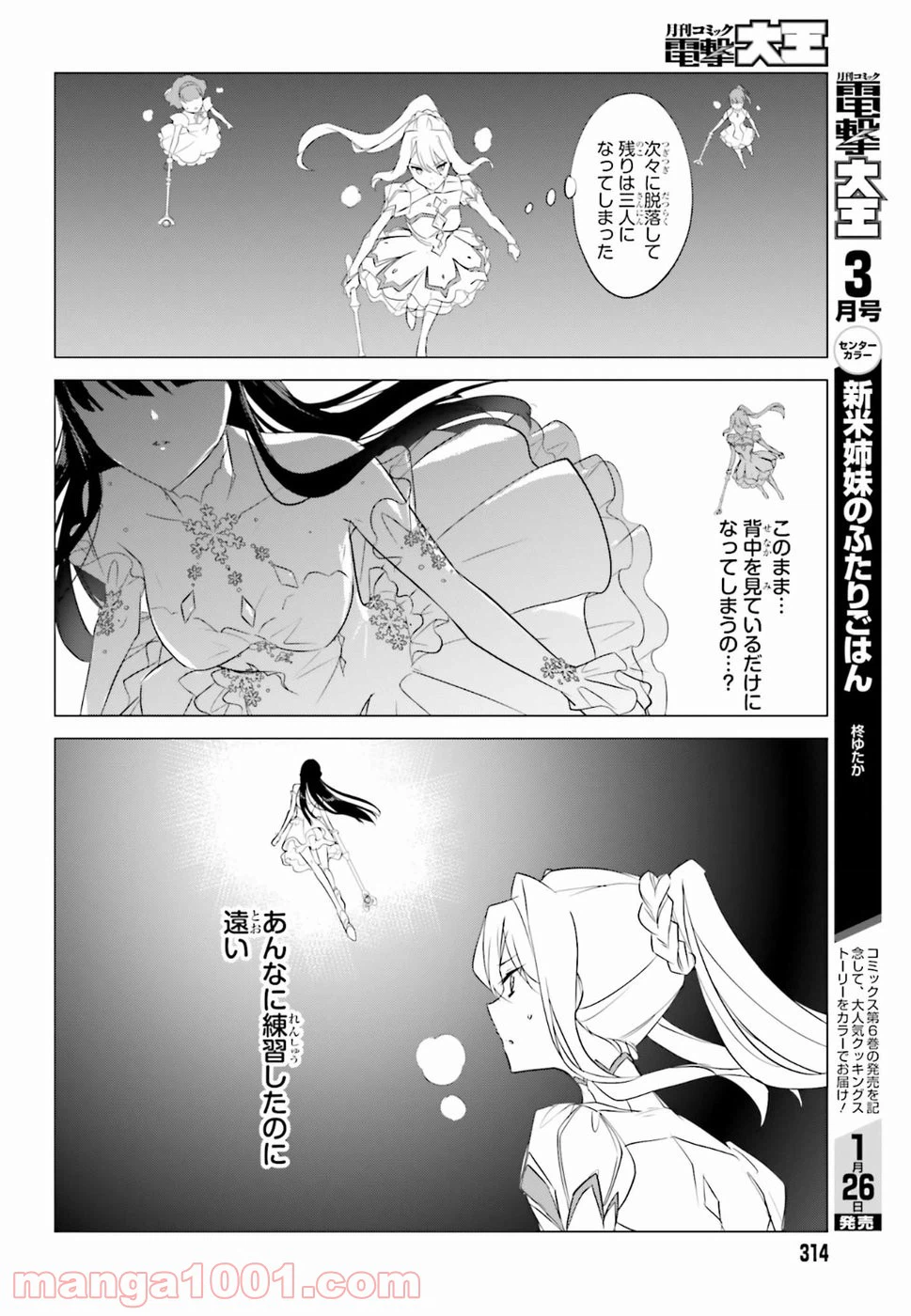 ページ 13 — 第67話