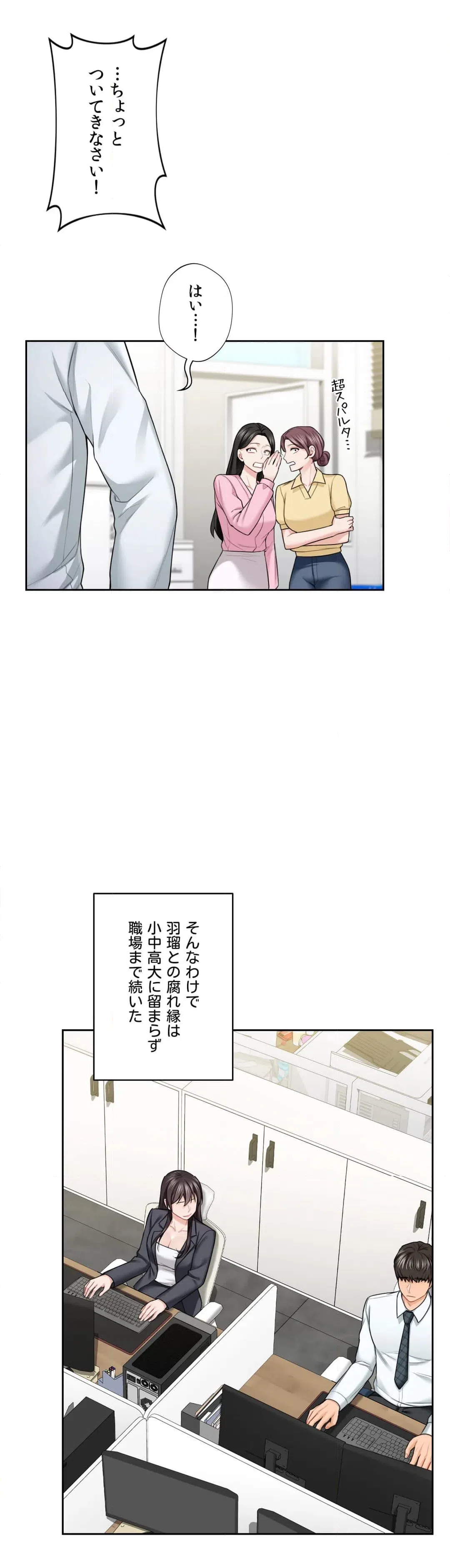 ページ 25 — 第52話