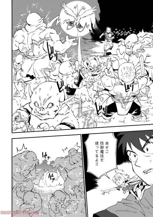 ページ 18 — 第12話