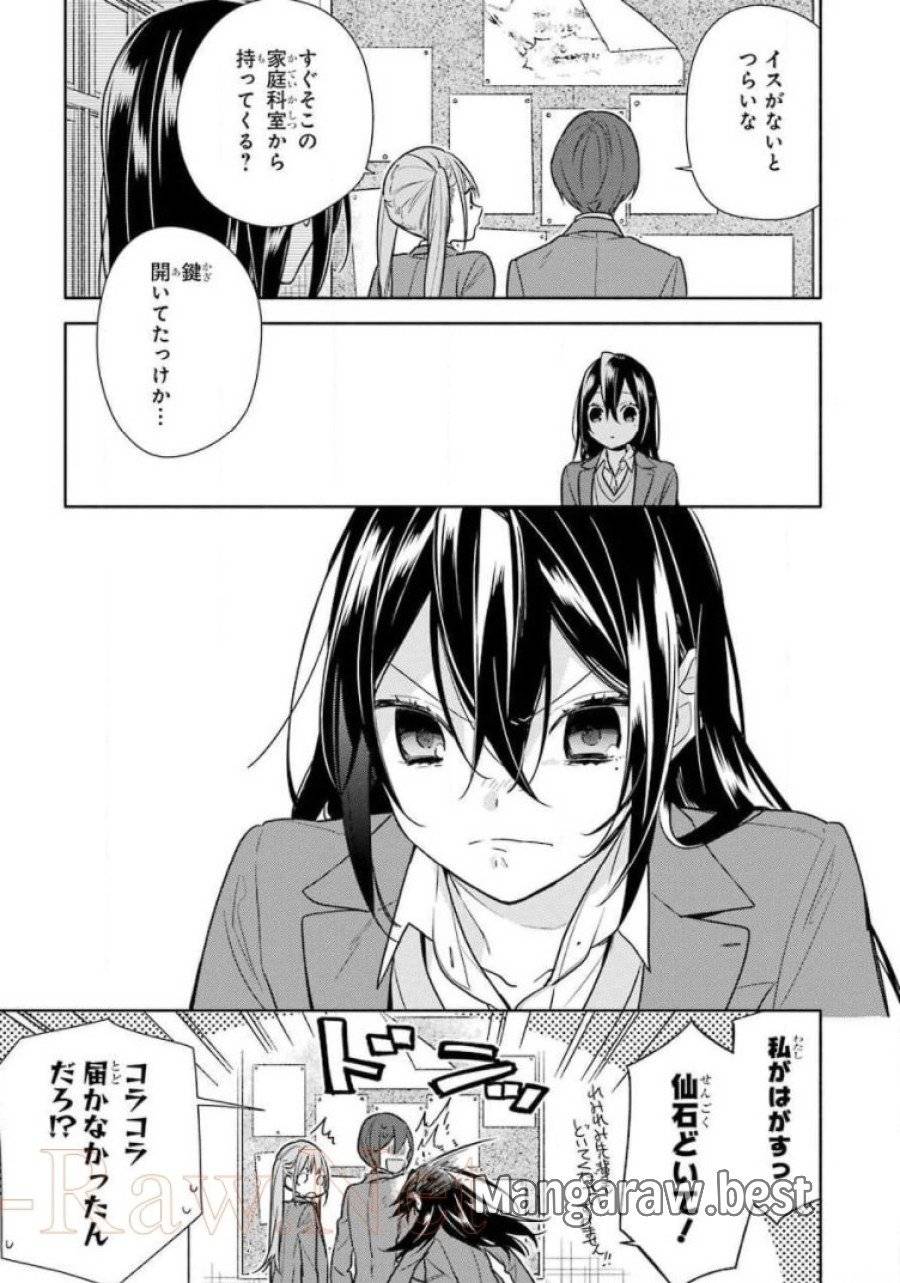 ページ 7 — 第105話