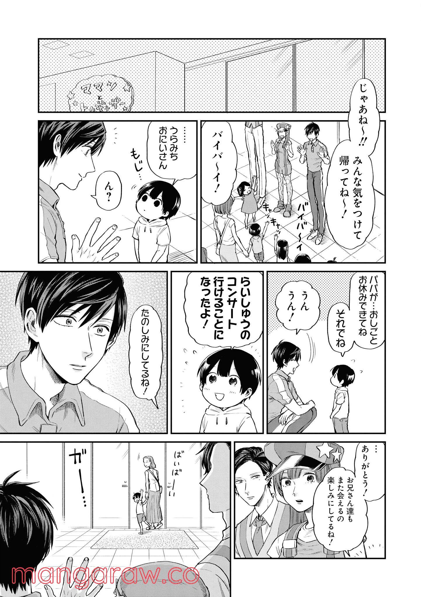 ページ 12 — 第7話