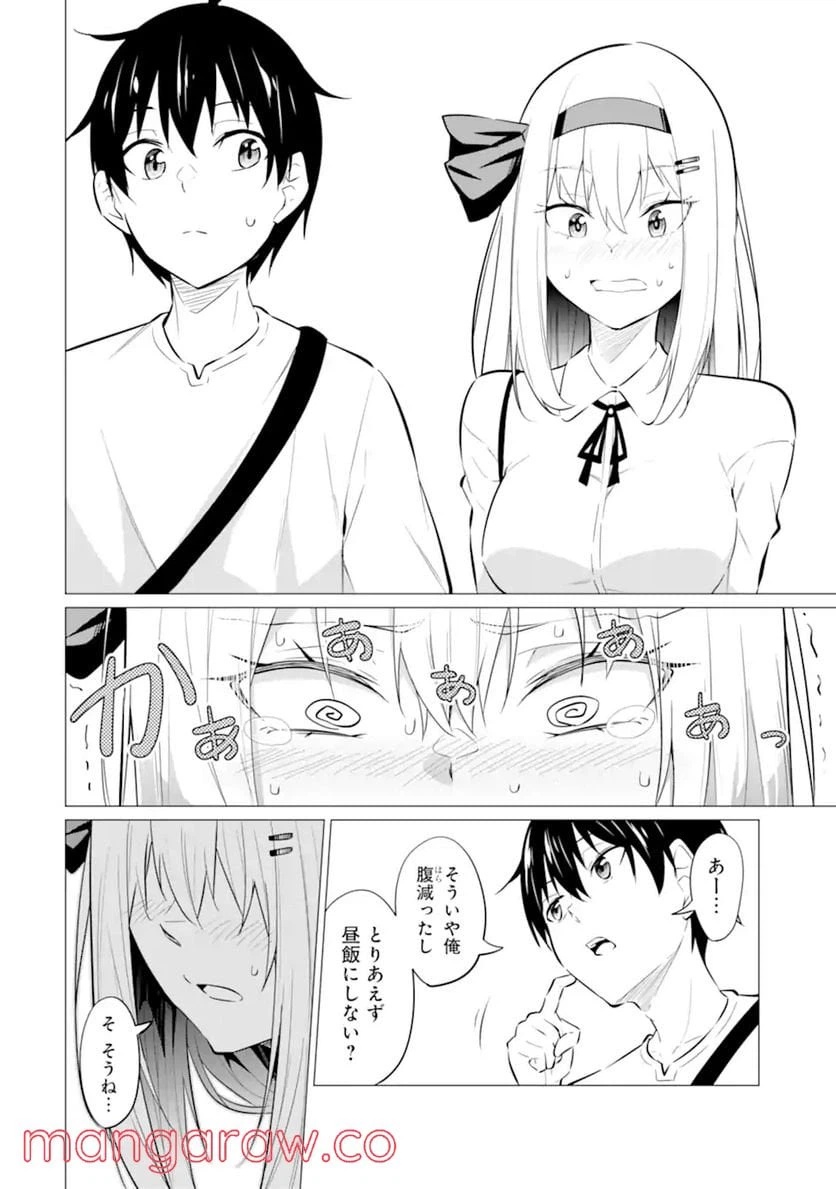 ページ 13 — 第6.2話