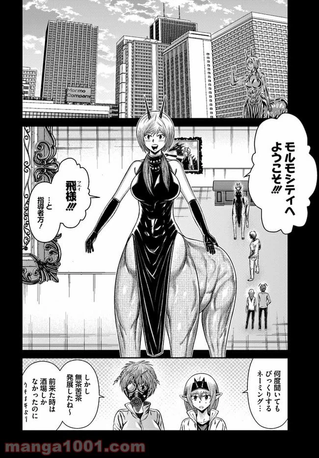 ページ 12 — 第14話