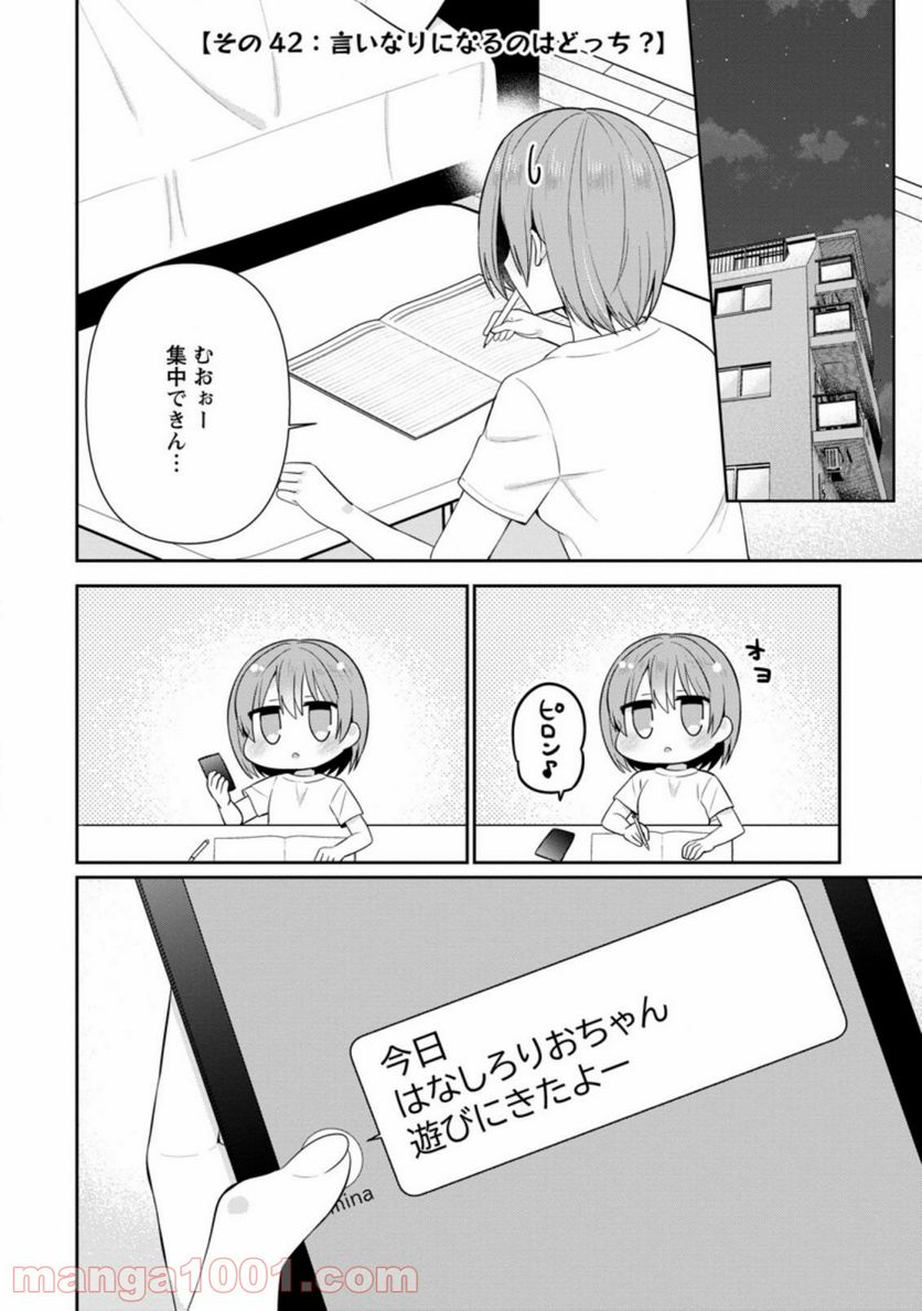 ページ 6 — 第16.2話
