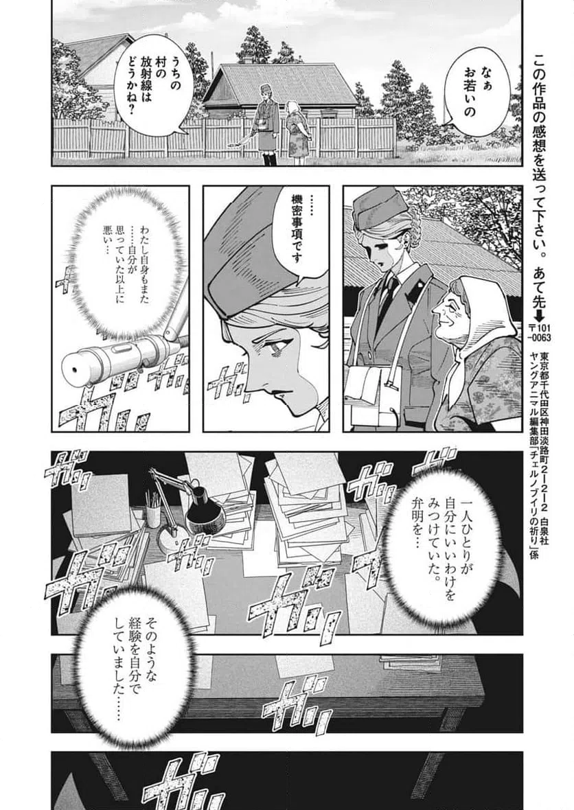 ページ 20 — 第15話