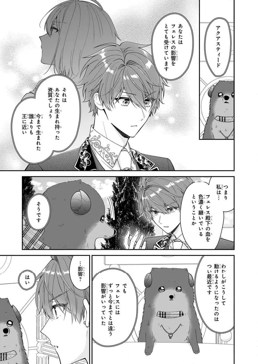 ページ 5 — 第55話