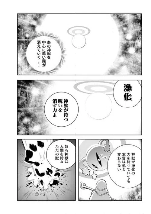 ページ 10 — 第17話