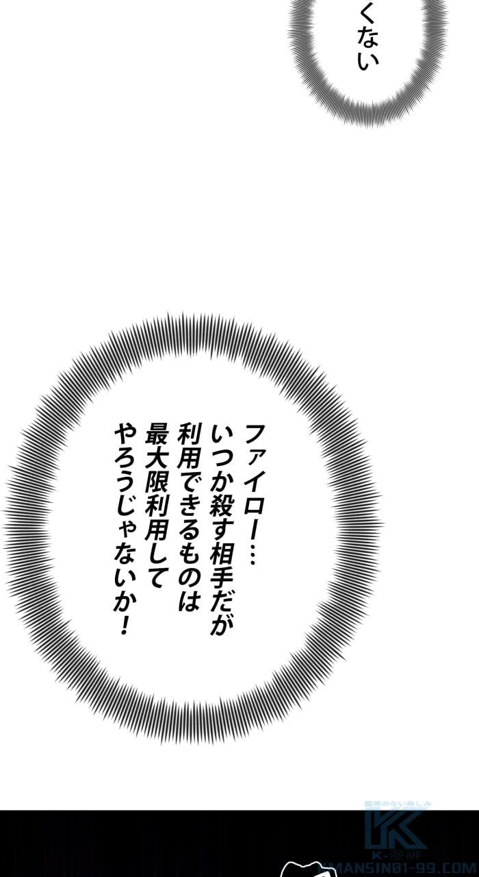 ページ 17 — 第17話