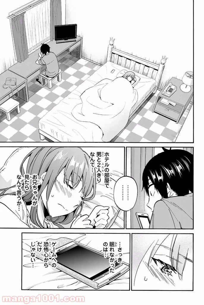 ページ 20 — 第13話