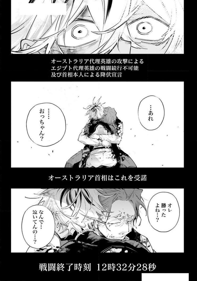 ページ 43 — 第18話