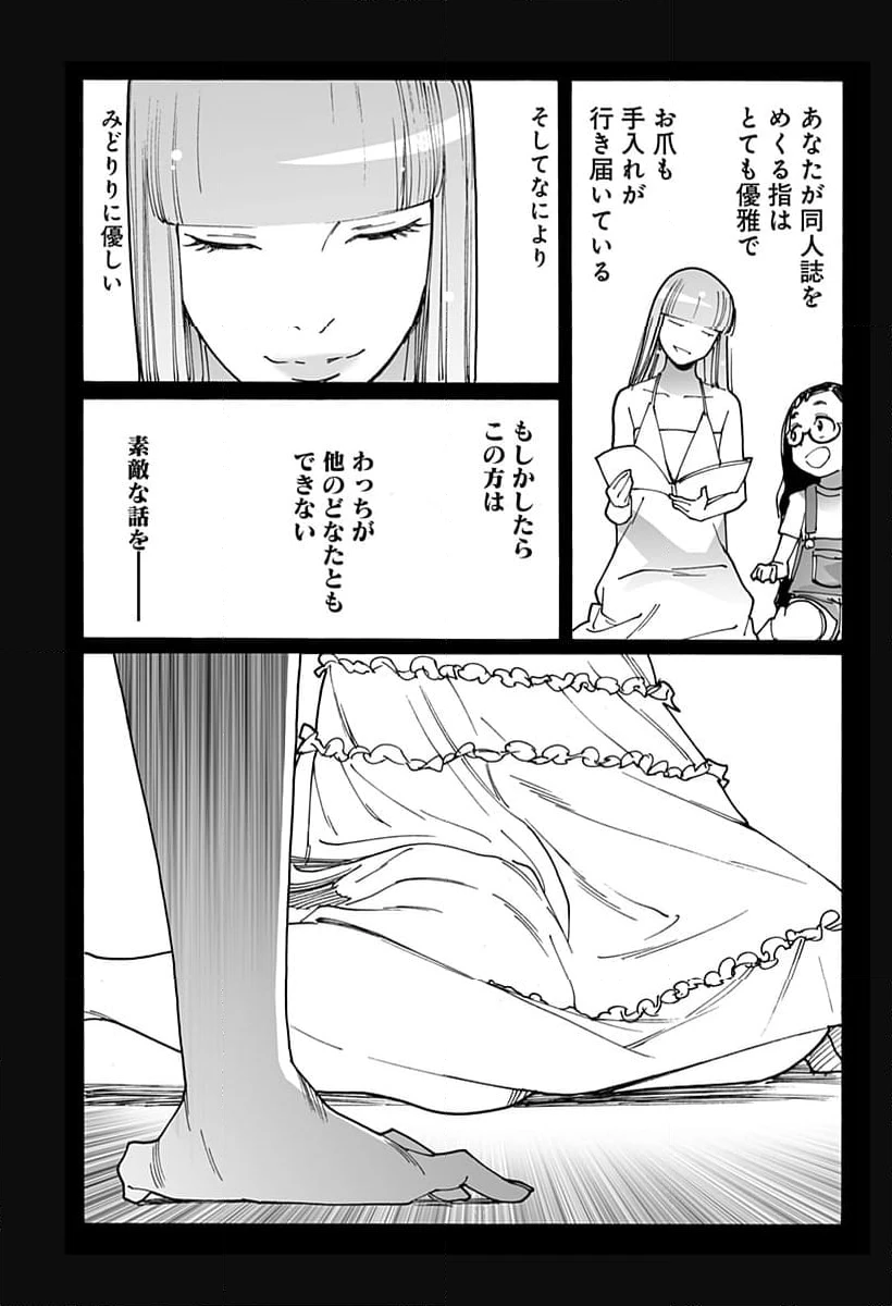 ページ 7 — 第282話