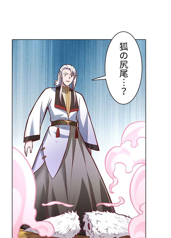 ページ 19 — 第146話