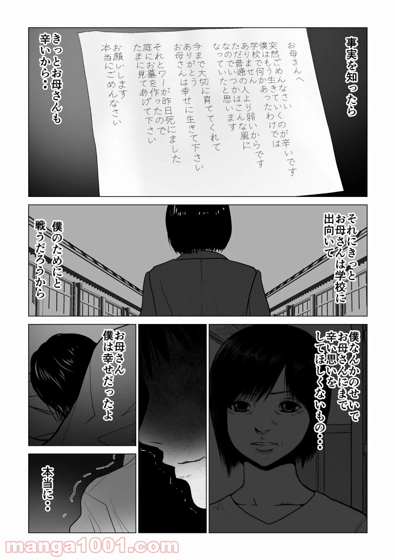 ページ 11 — 第45話