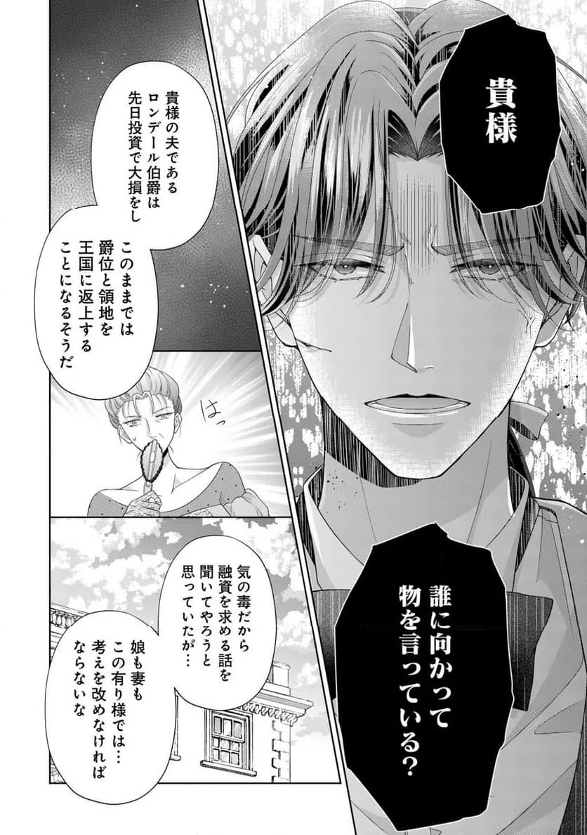 ページ 24 — 第4話