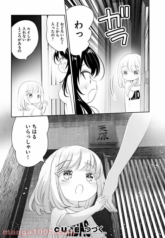 ページ 28 — 第12話