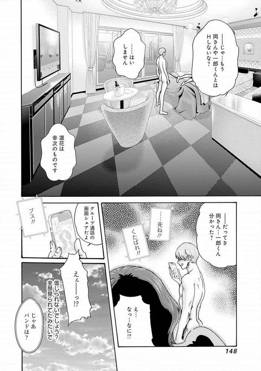 ページ 22 — 第84話
