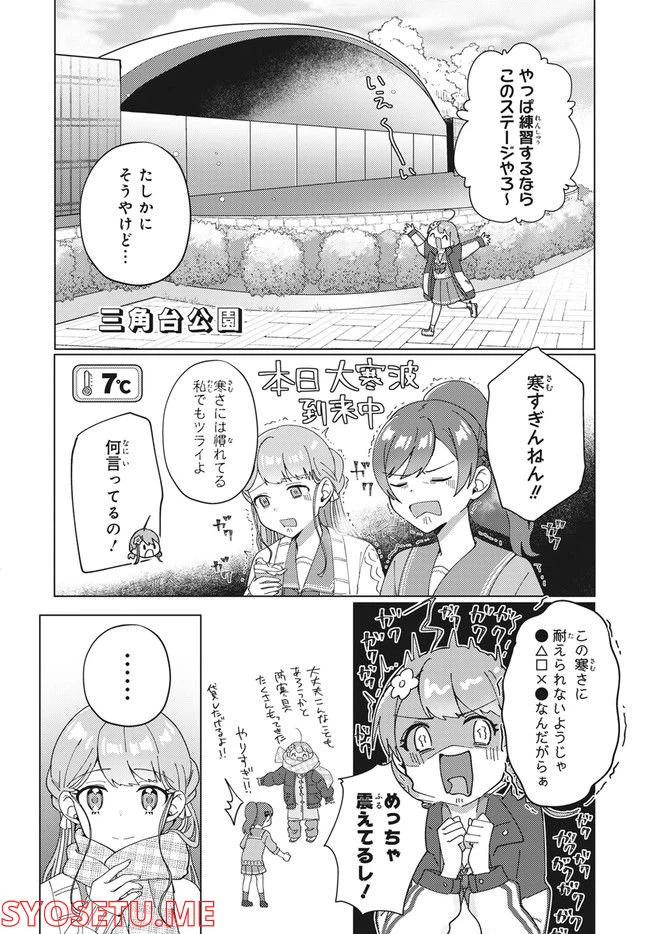 ページ 5 — 第11.1話