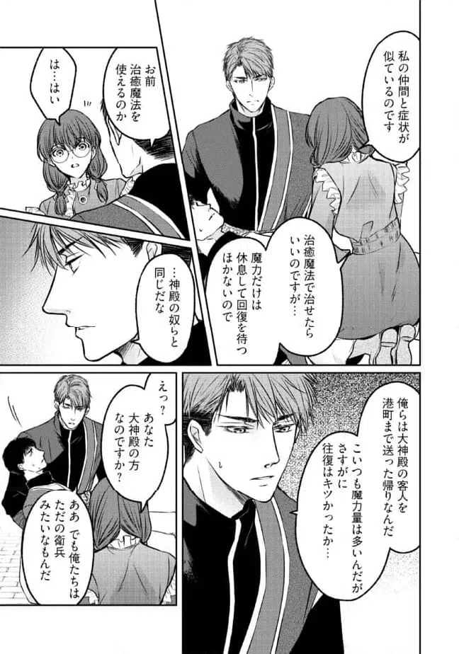 ページ 5 — 第15.1話