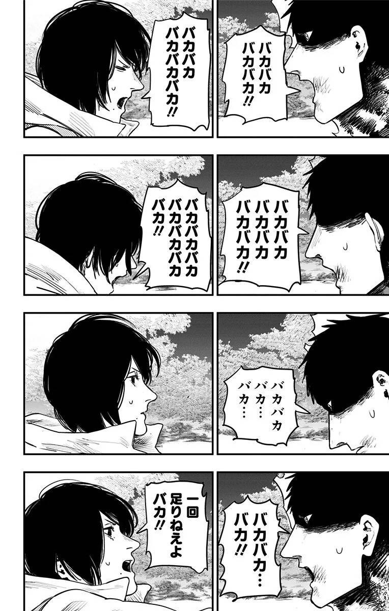 ページ 27 — 第5話