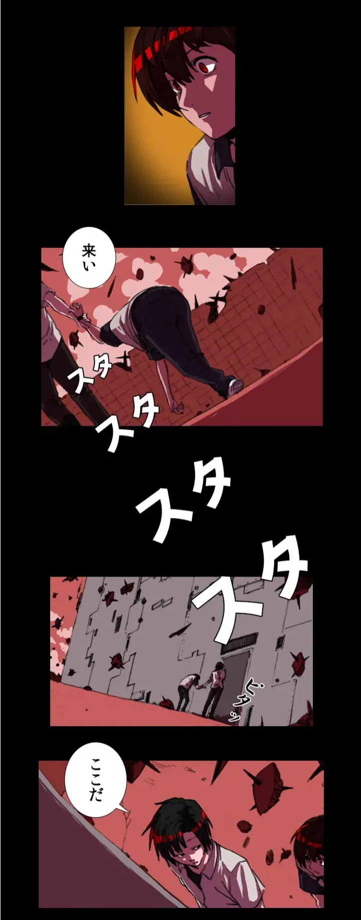 ページ 11 — 第2話