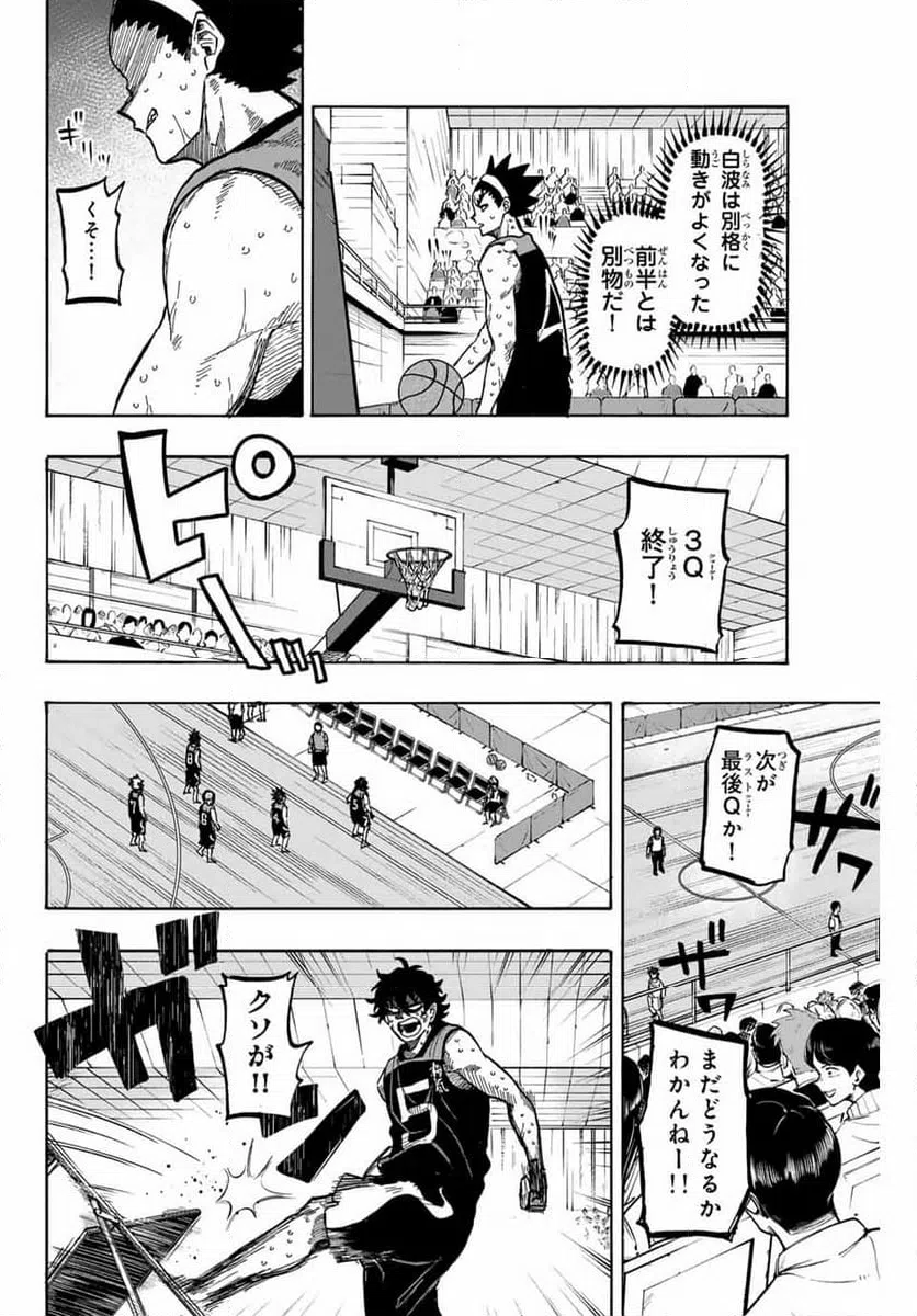 ページ 4 — 第75話