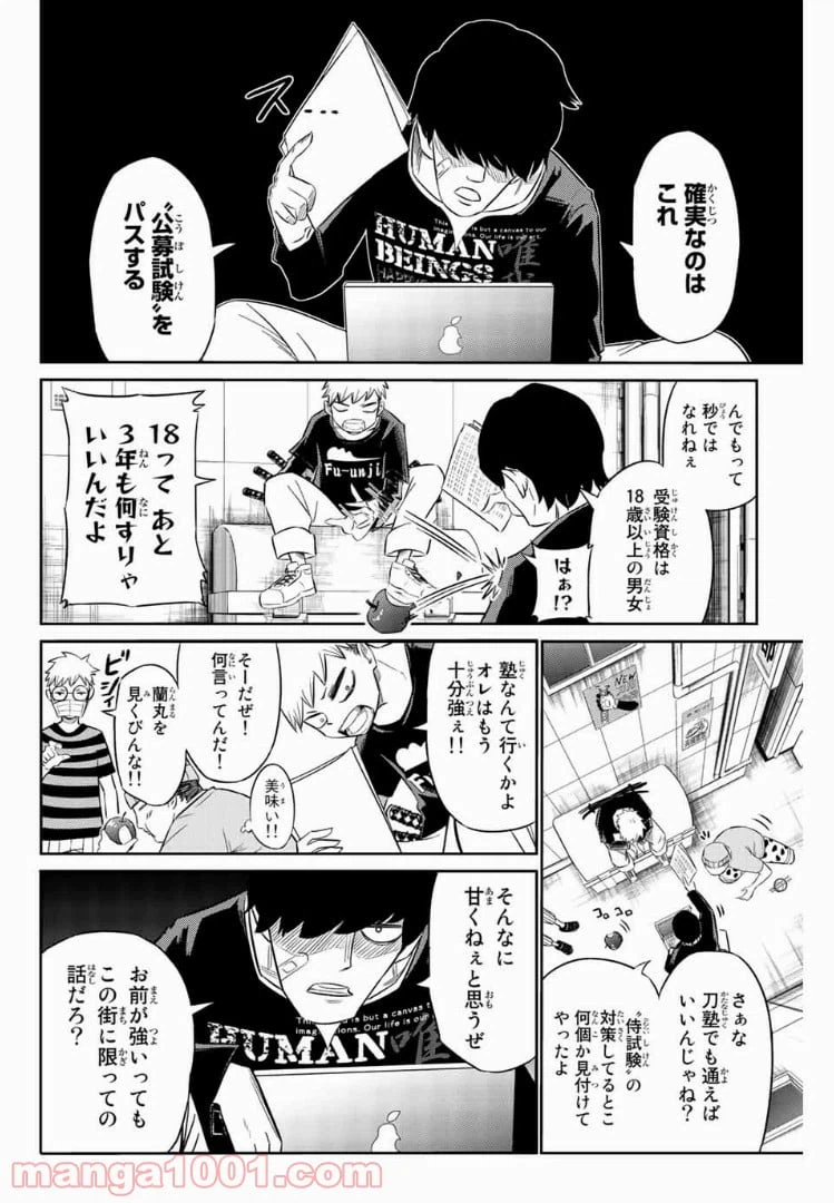 ページ 13 — 第2話