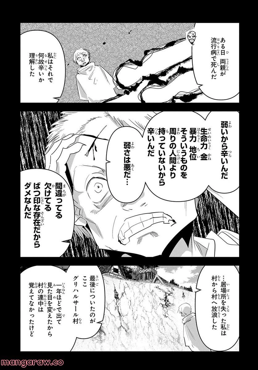 ページ 9 — 第35話