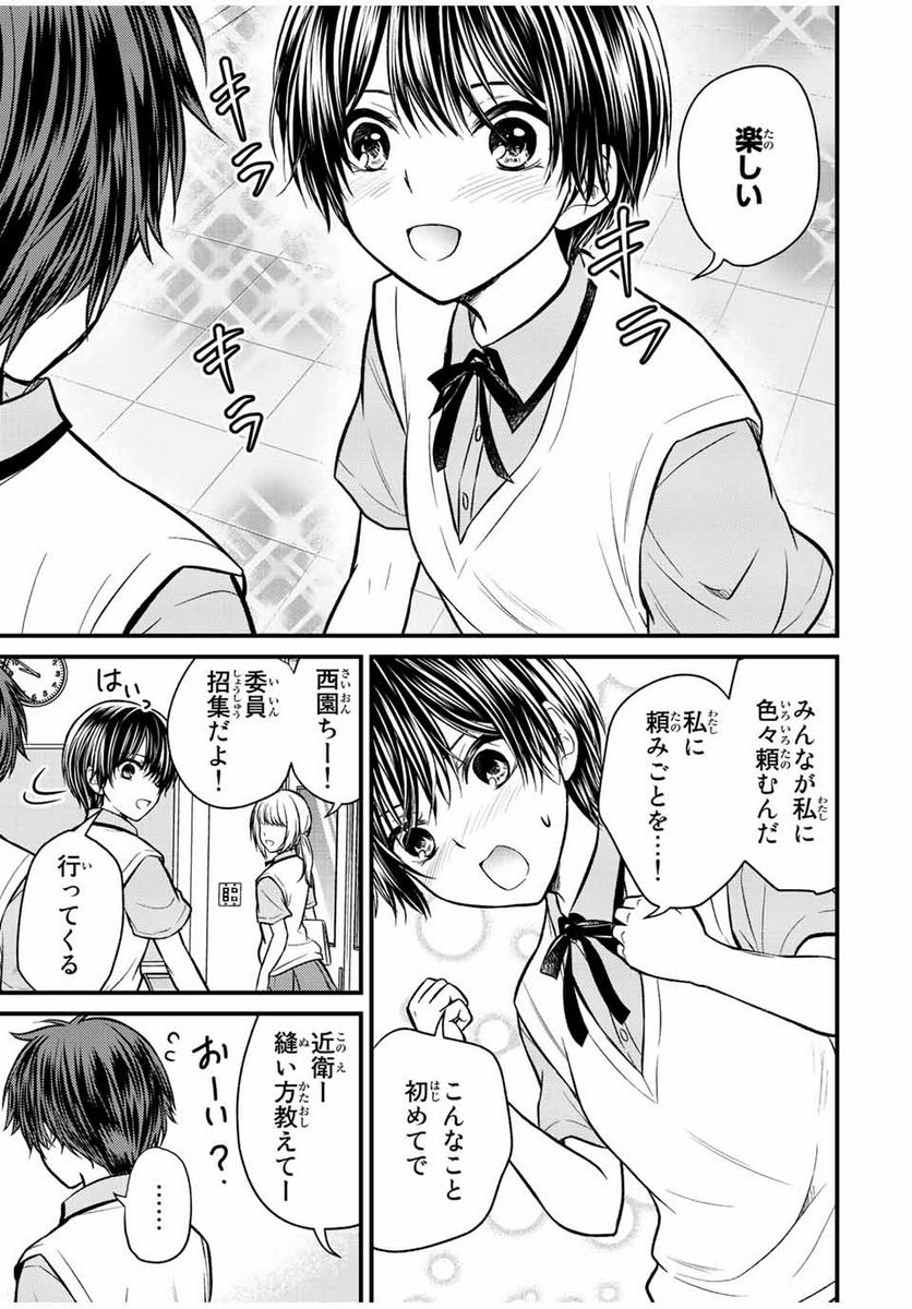 ページ 3 — 第102話