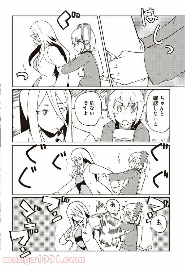 ページ 5 — 第10話