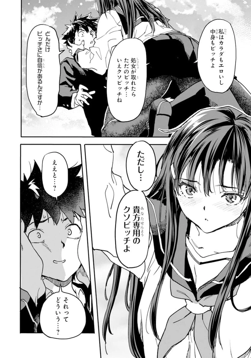 ページ 30 — 第11話