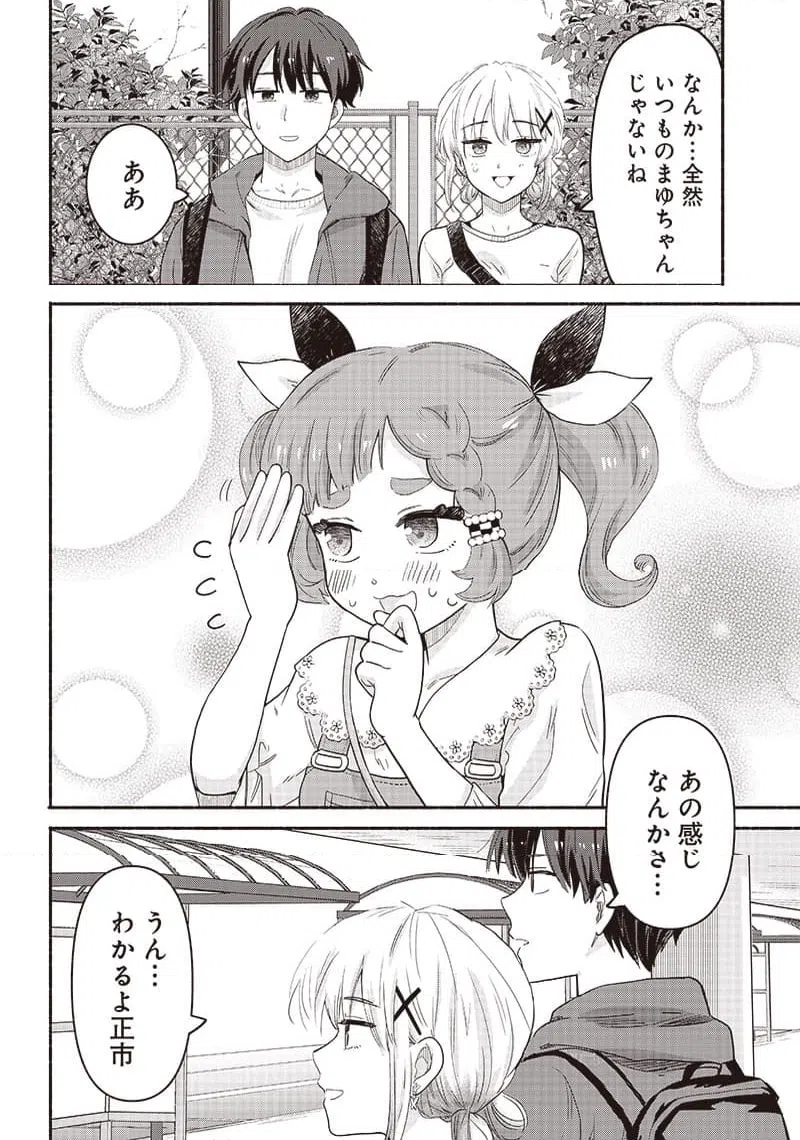 ページ 12 — 第40話