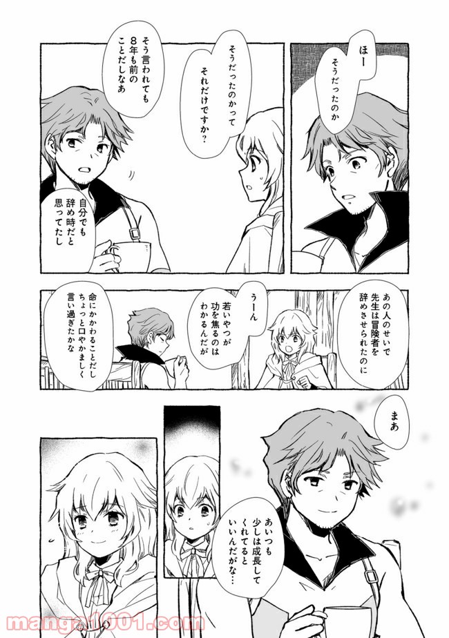 ページ 6 — 第12.2話