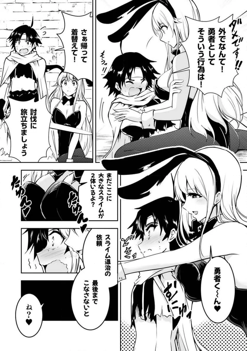 ページ 39 — 第1話