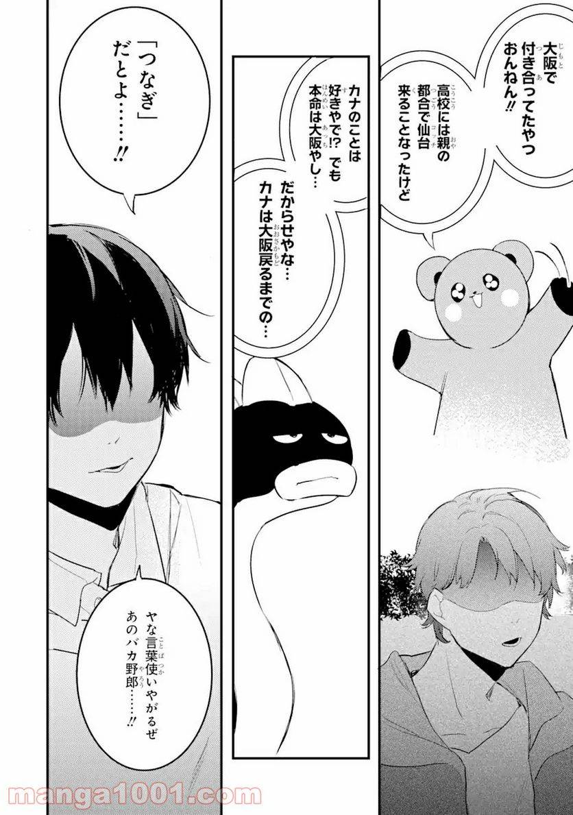 ページ 3 — 第7.3話