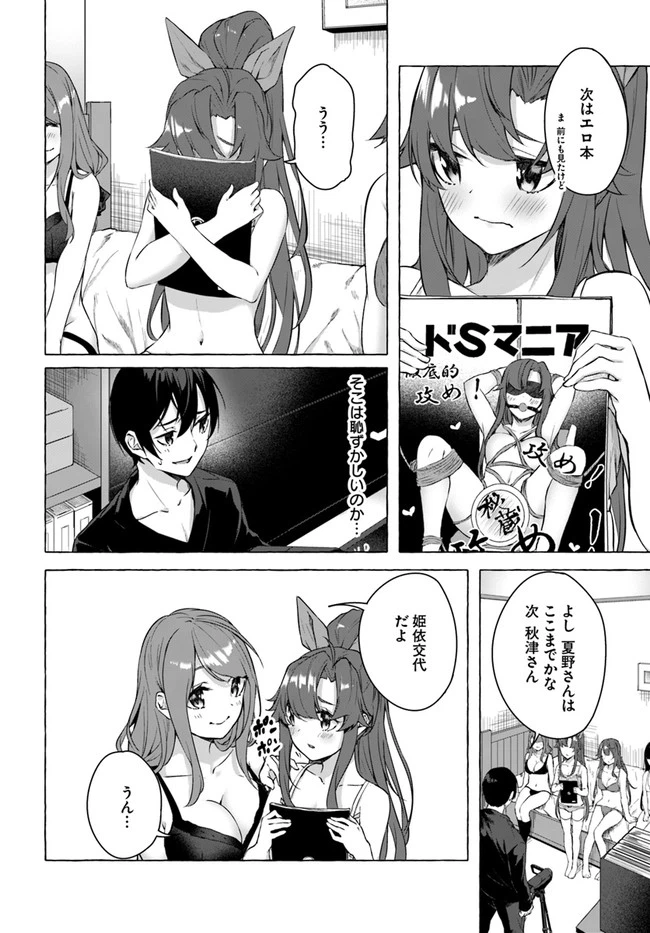 ページ 36 — 第19話