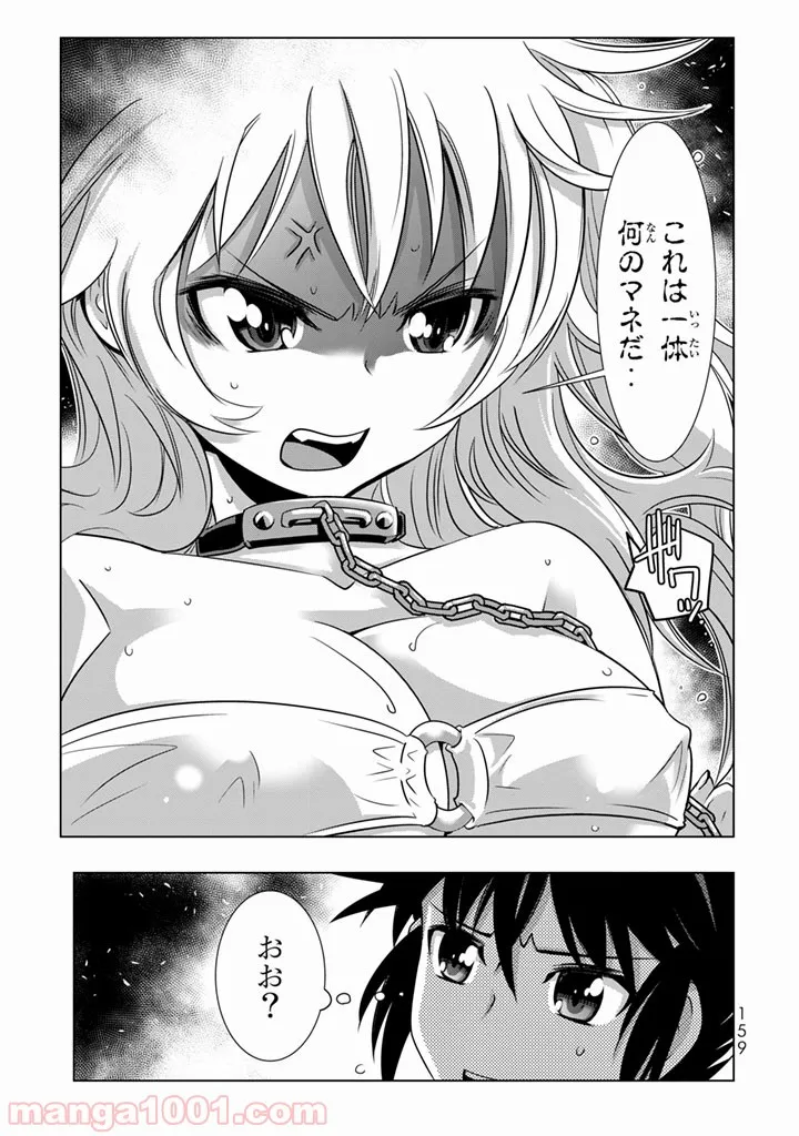 ページ 19 — 第4話