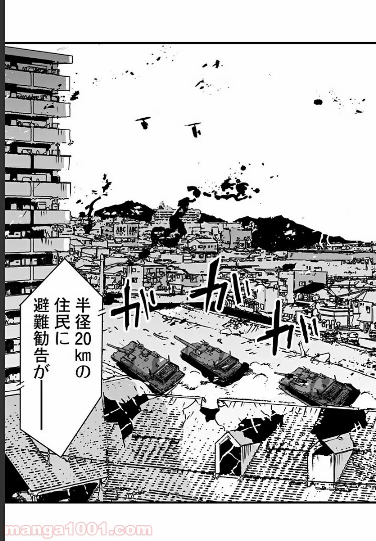 ページ 29 — 第2話