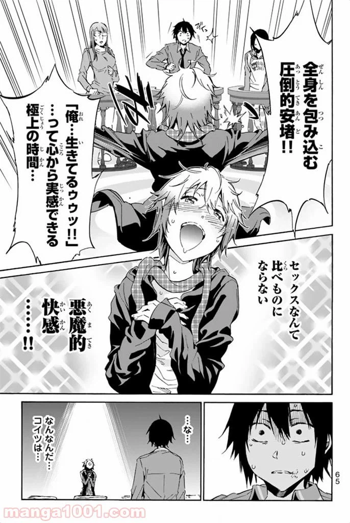 ページ 24 — 第7話