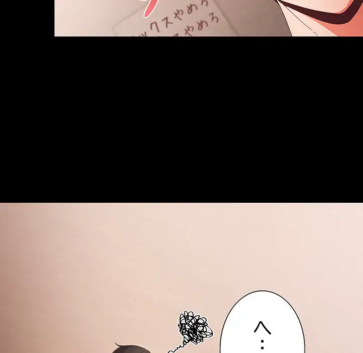 ページ 6 — 第3話