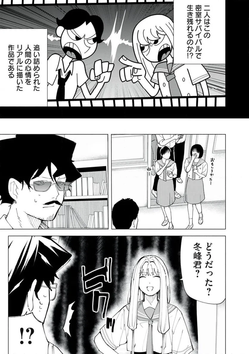 ページ 16 — 第50話