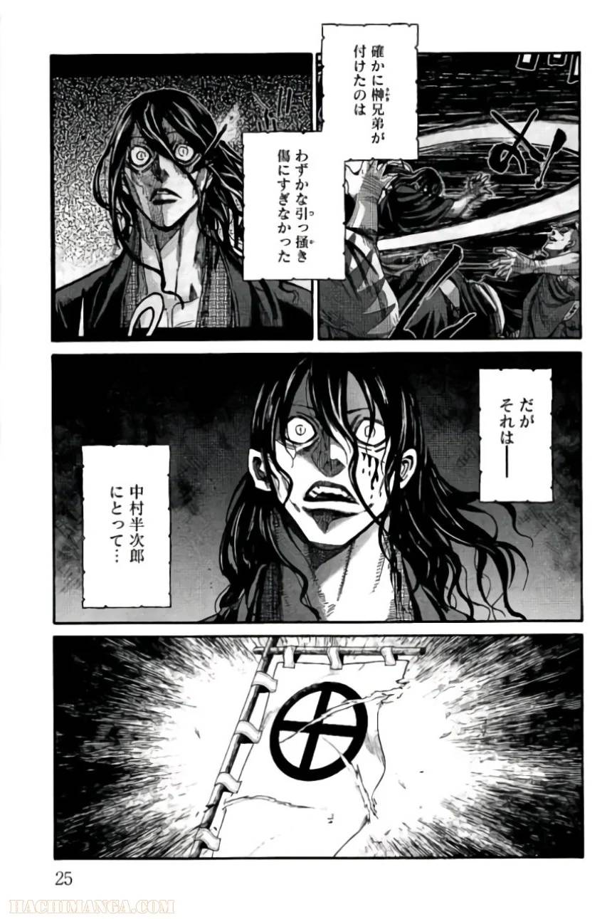 ページ 26 — 第12話