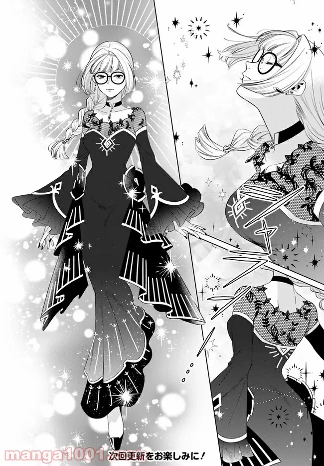 ページ 10 — 第1.4話
