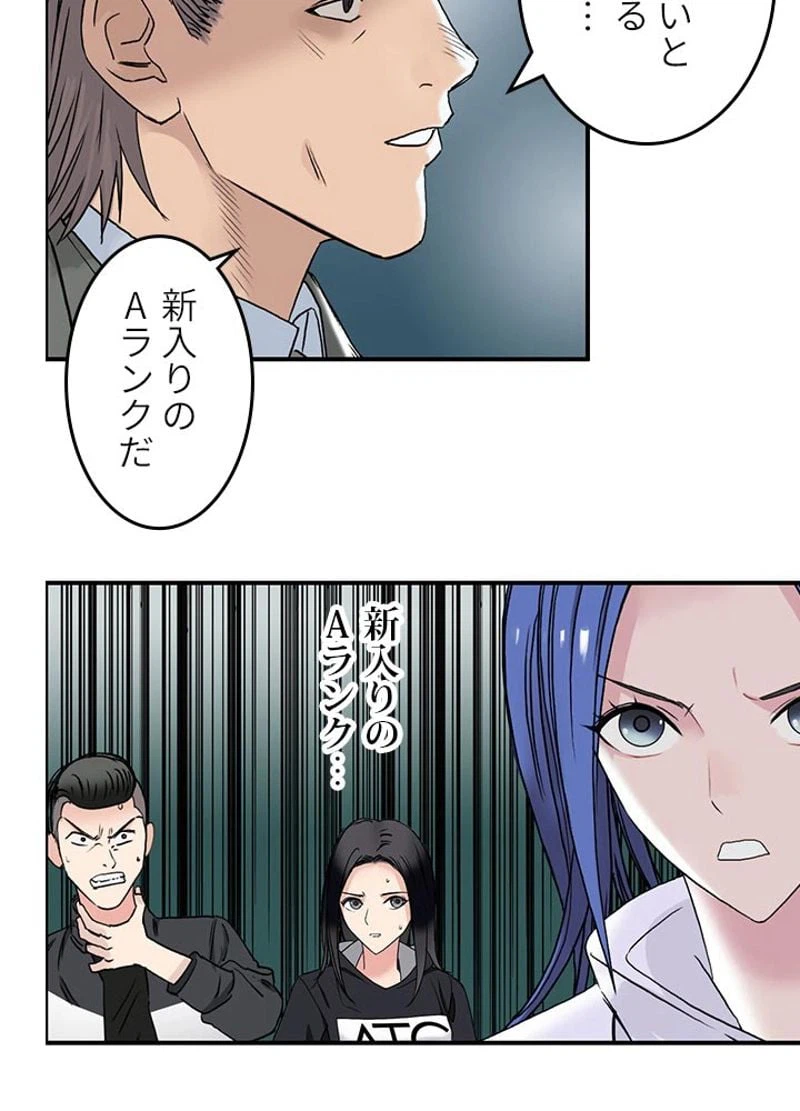 ページ 5 — 第73話