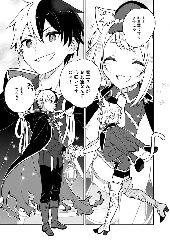 ページ 9 — 第77話