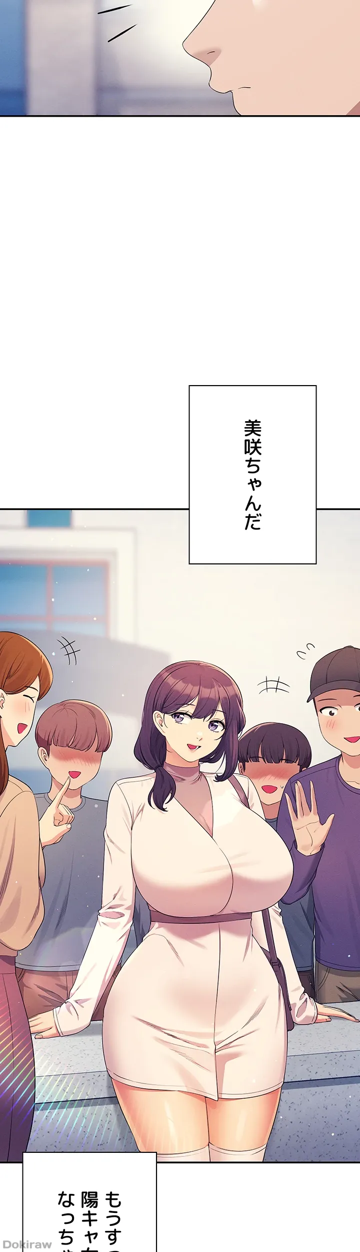 ページ 29 — 第150話